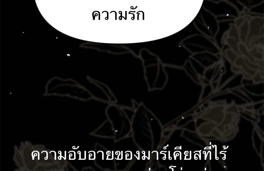 S Class Hunter Doesn't Want To Be A Villain Princess 0.0 068