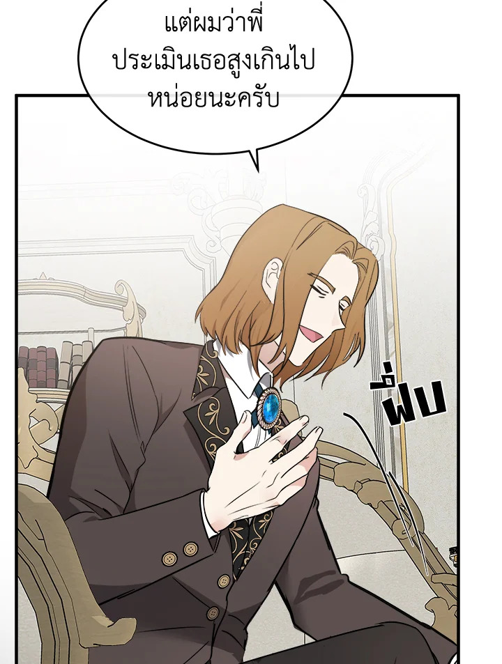 The Villainess Lives Twice 115 089