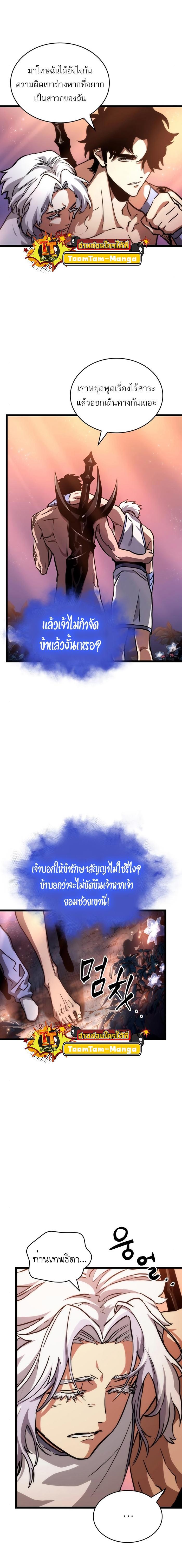 The World After the End 93 13