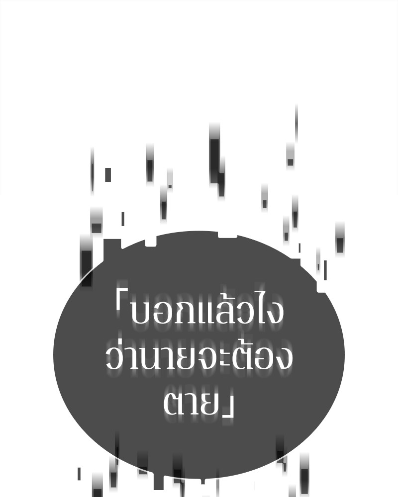 Omniscient Reader 31 (119)