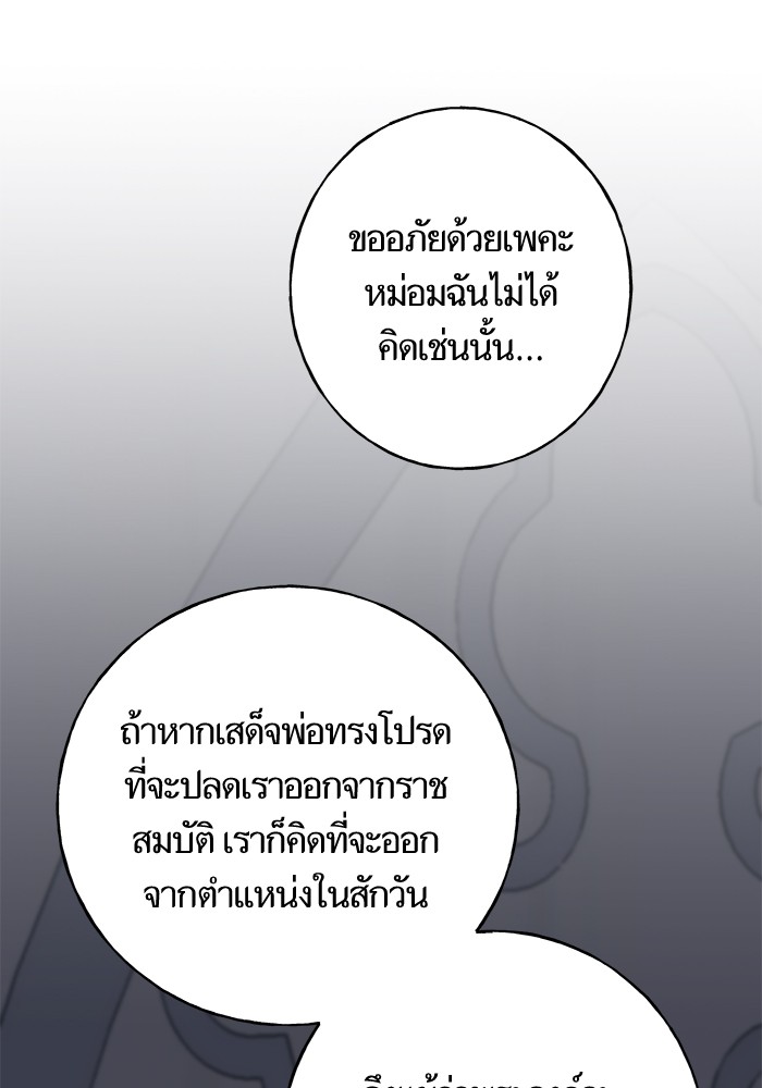 Crows Like Things That Sparkle 56 (10)