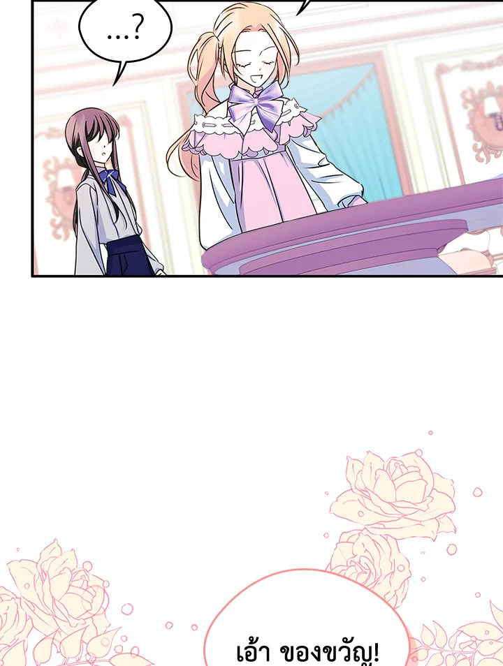 I Became the Male Lead’s Female Friend 10 17