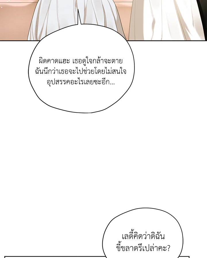 I am the Male Lead’s Ex Girlfriend 55 048