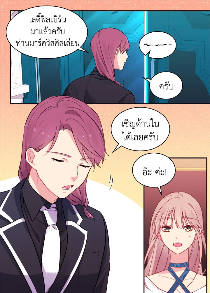 Daisy How to Become the Duke’s Fiance 8 28