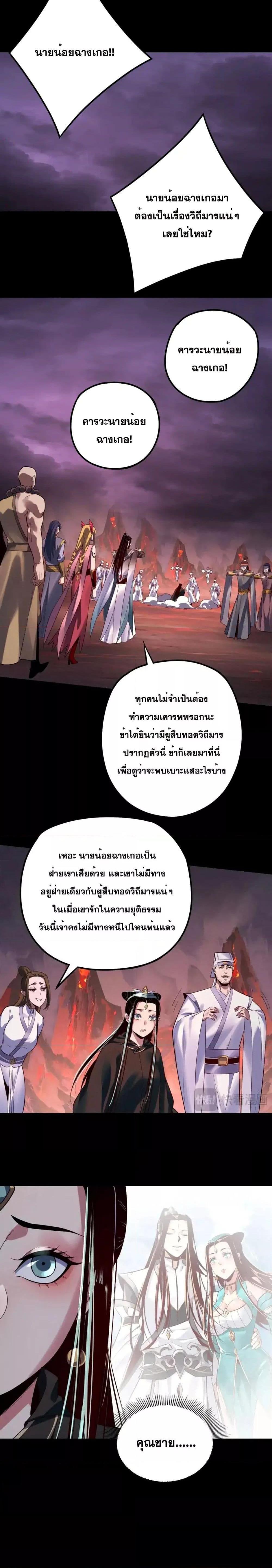 I Am the Fated Villain 127 08
