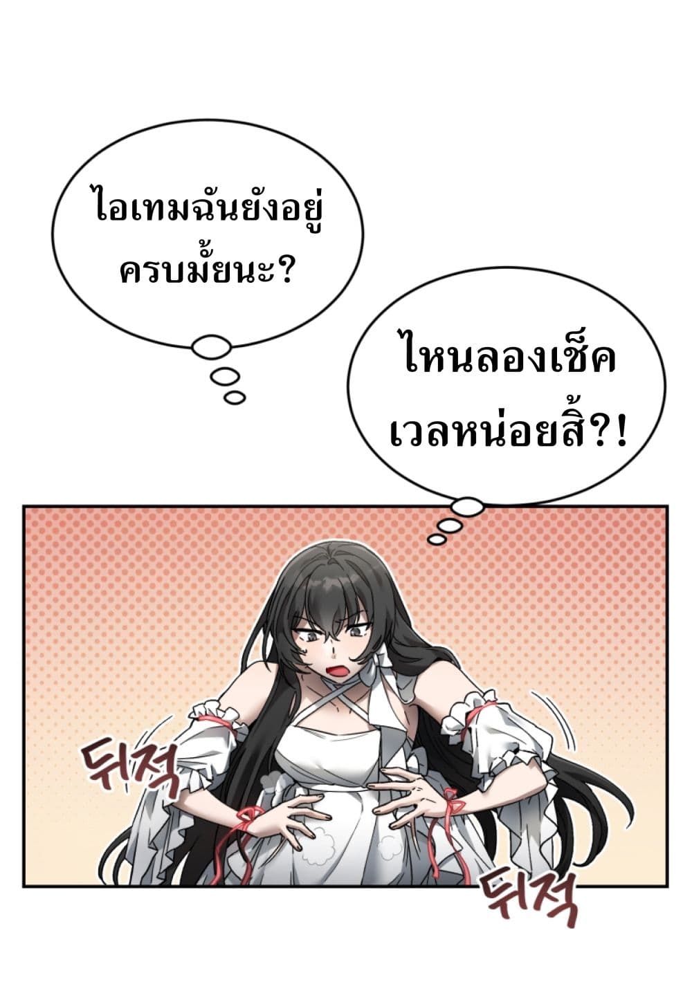 How to Live at the Max Level 3 009