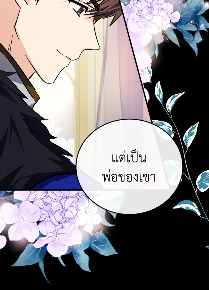 The Villainess Lives Twice 111 015