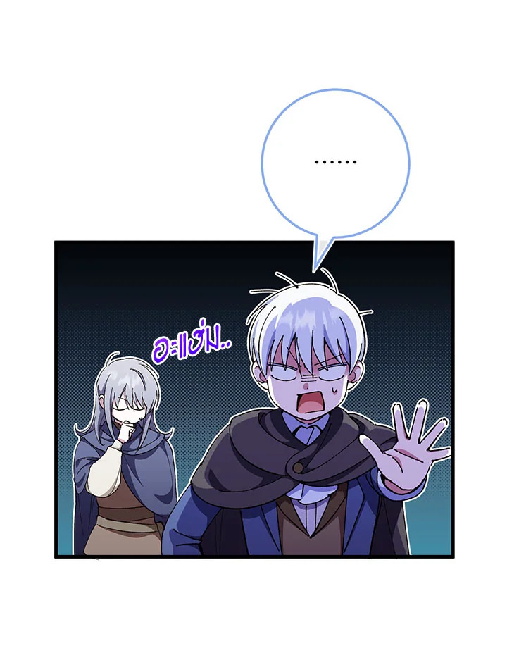 The Wicked Little Princess 107 113