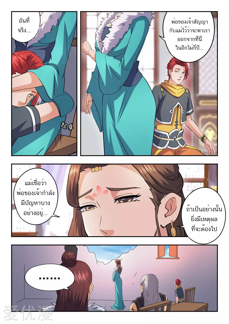 Martial Master 462 07