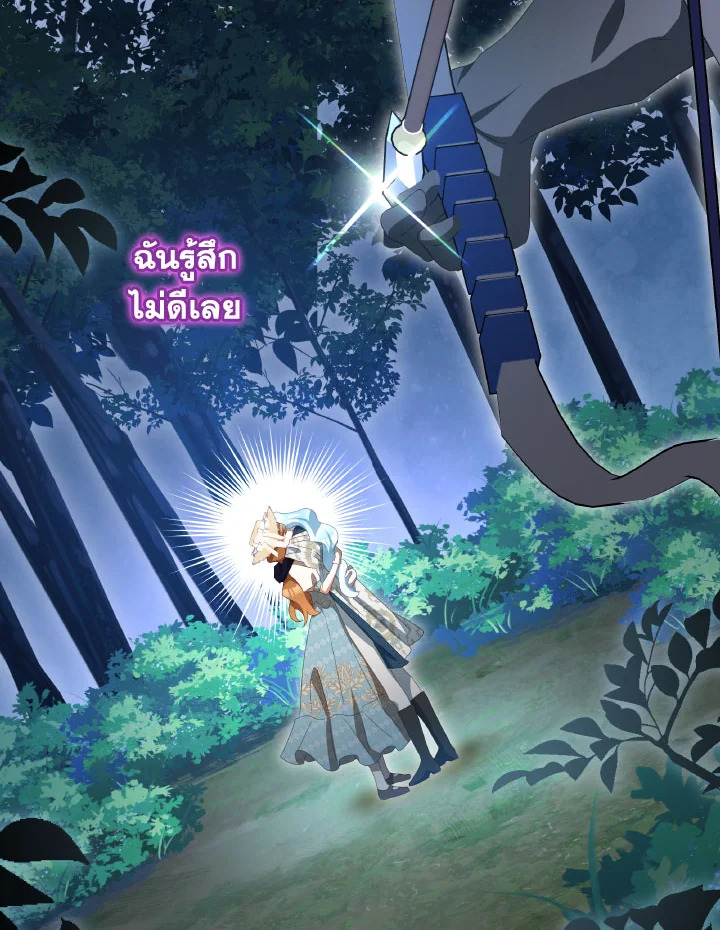 I Have Become The Heroes’ Rival 93.3 100