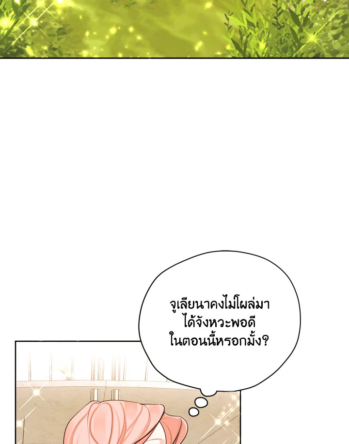 I am the Male Lead’s Ex Girlfriend 62 034