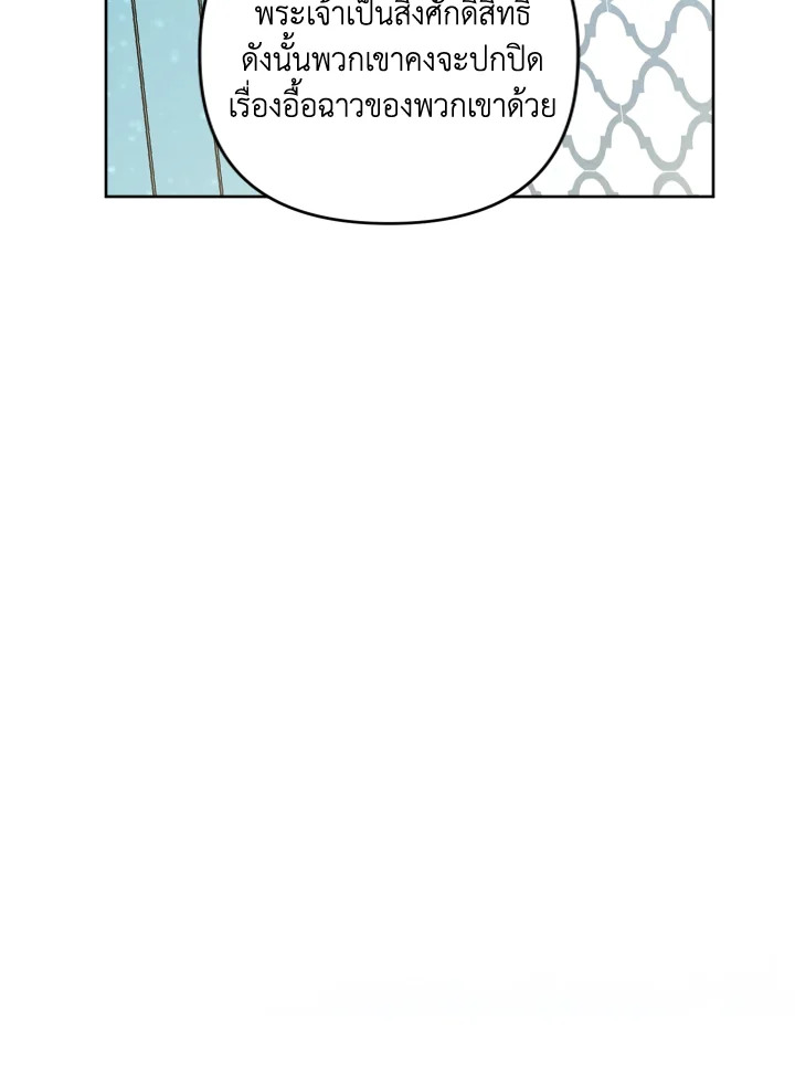 Please Don’t Come to the Villainess’ Stationery Store! 46 046