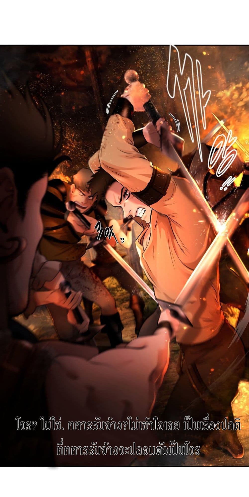 Barbarian Quest ตอนที่ 11 (15)