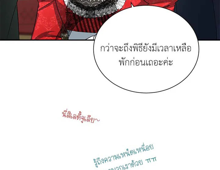 The Soulless Duchess 20 100