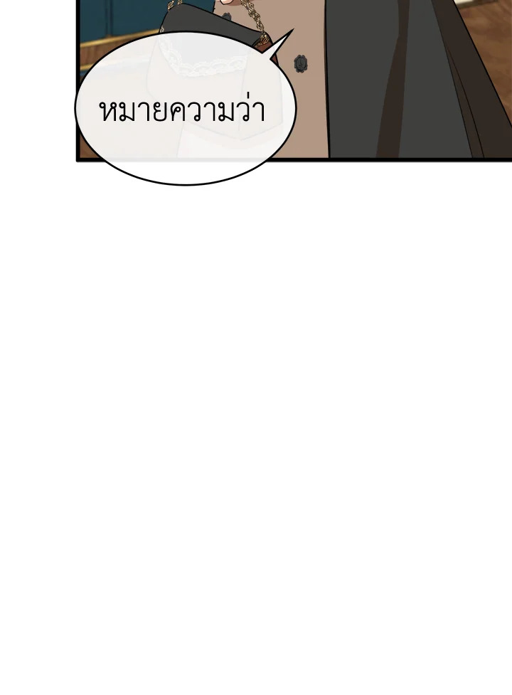 The Villainess Lives Twice 105 007