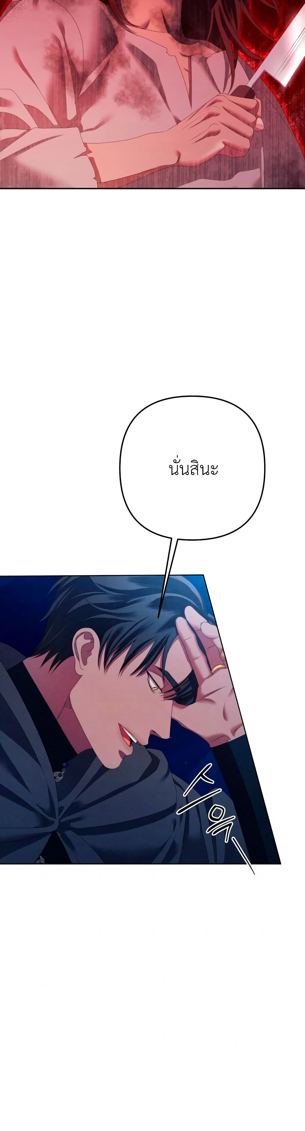 Predatory Marriage à¸•à¸­à¸™à¸—à¸µà¹ˆ 8 (56)