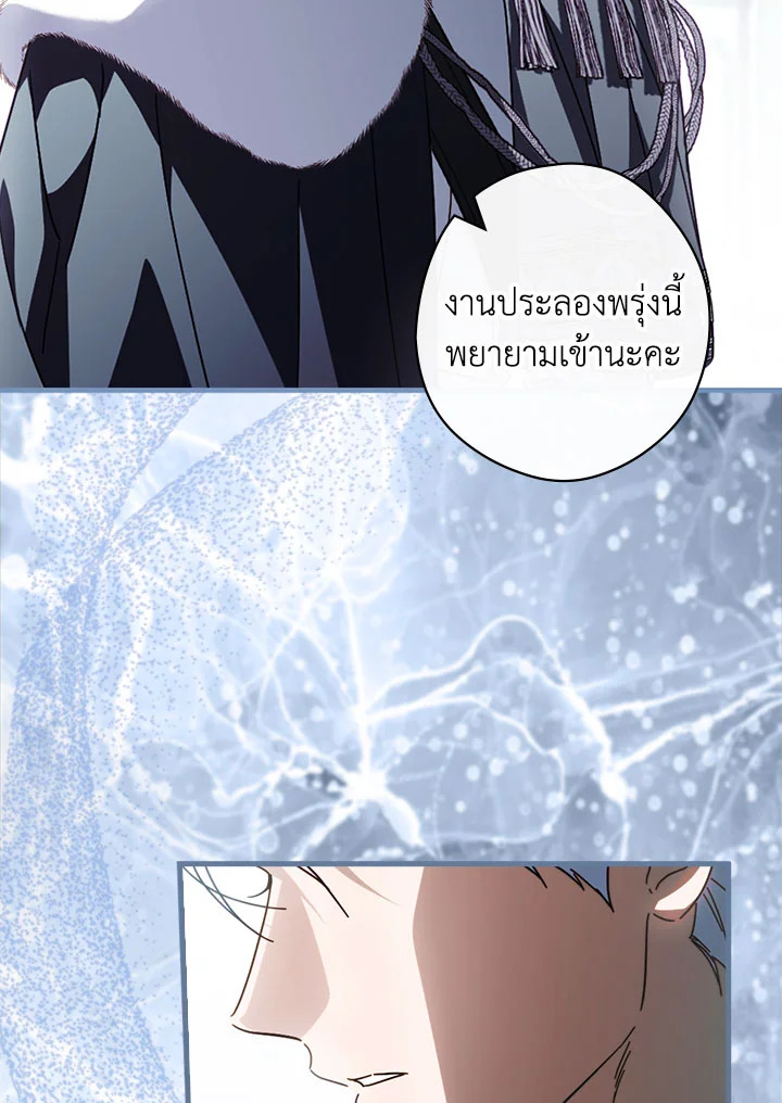 How to Get My Husband on My Side 90 074