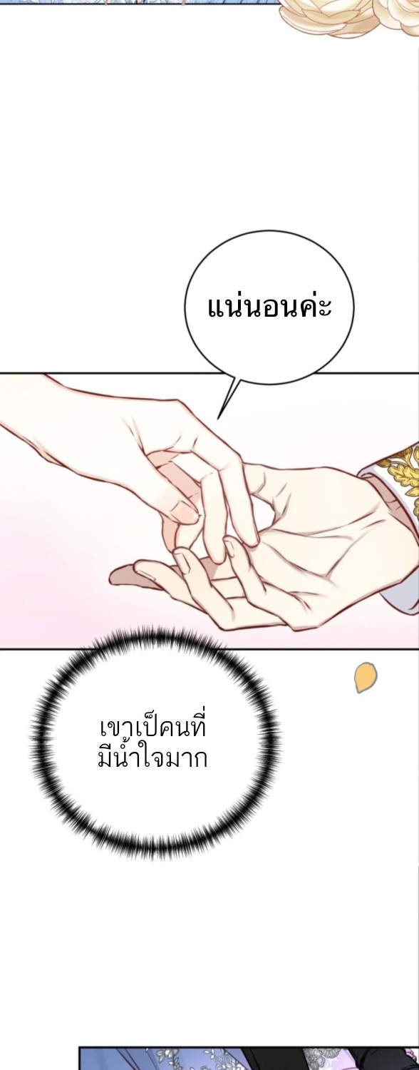 Husband replacement 1 61