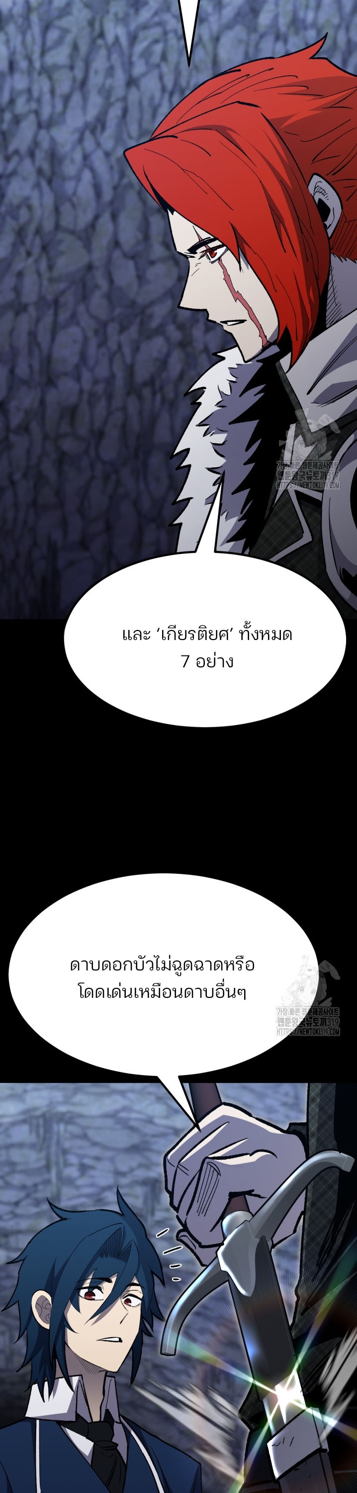 standard of reincarnation 85.42