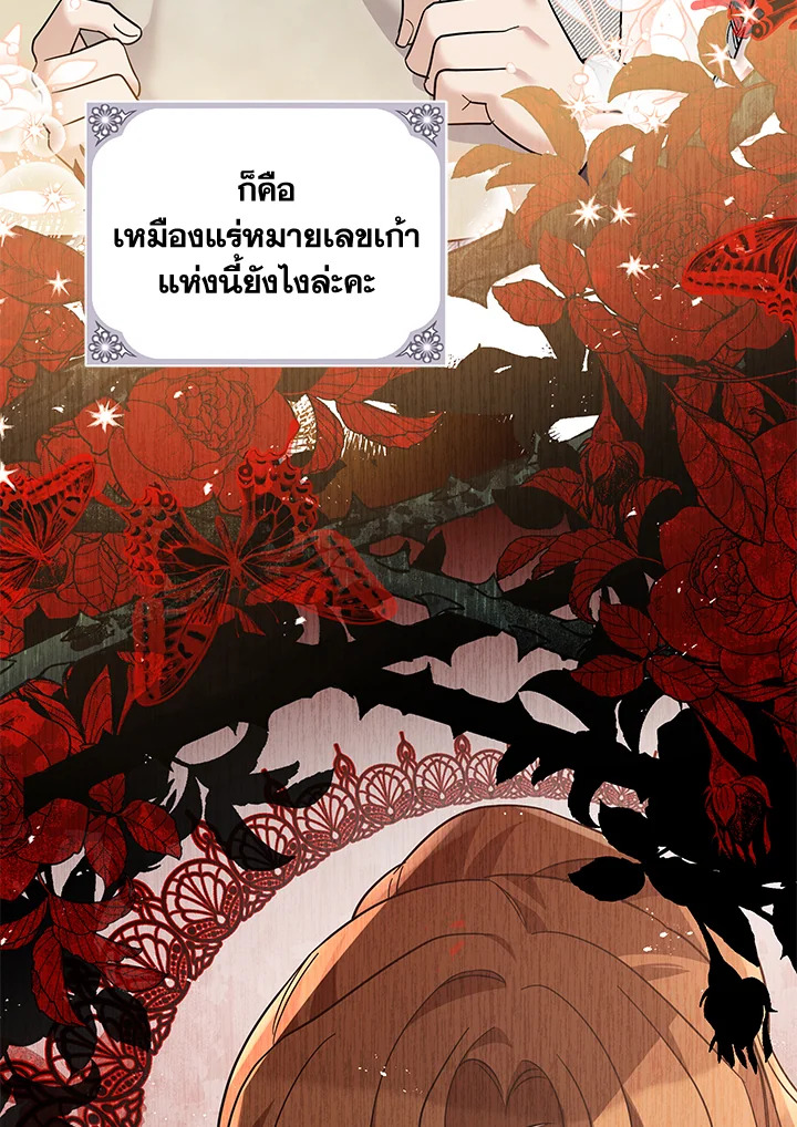 Please Support My Revenge 36 108