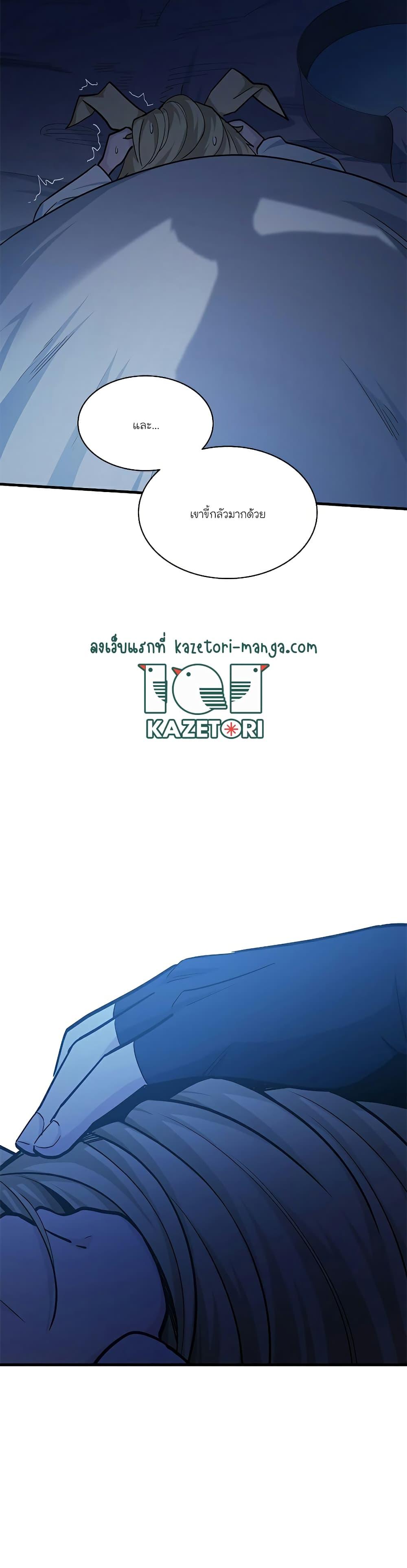The Tutorial is Too Hard ตอนที่ 142 (35)