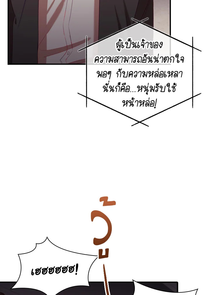 The Beloved Little Princess 65 38