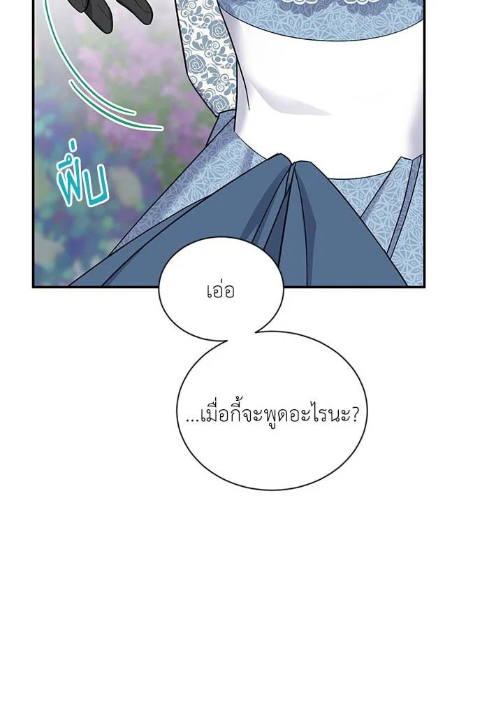 The Soulless Duchess 13 090