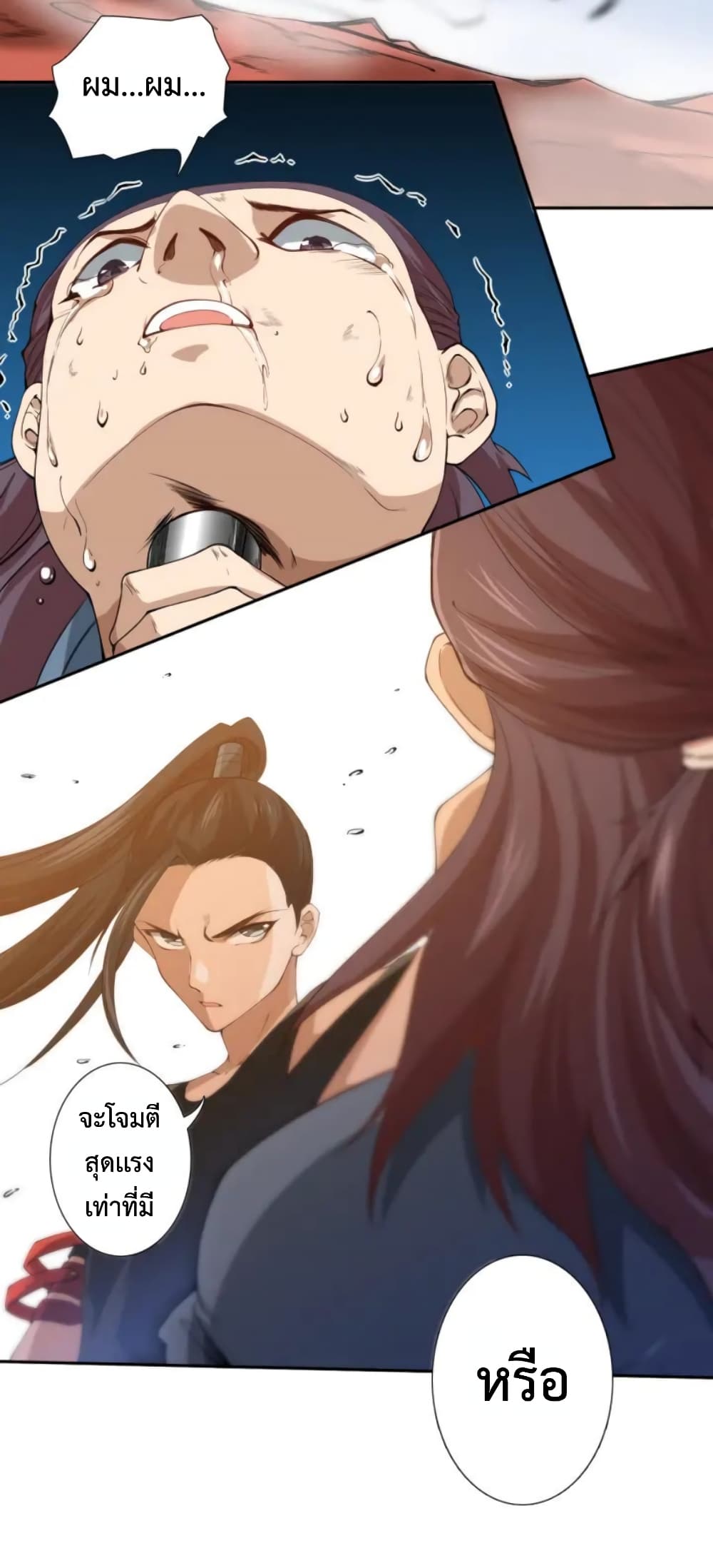 ULTIMATE SOLDIER เธ•เธญเธเธ—เธตเน 41 (10)