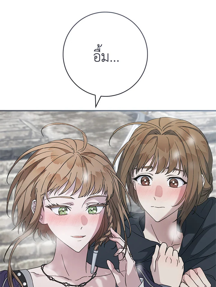 Marriage of Convenience 82 098