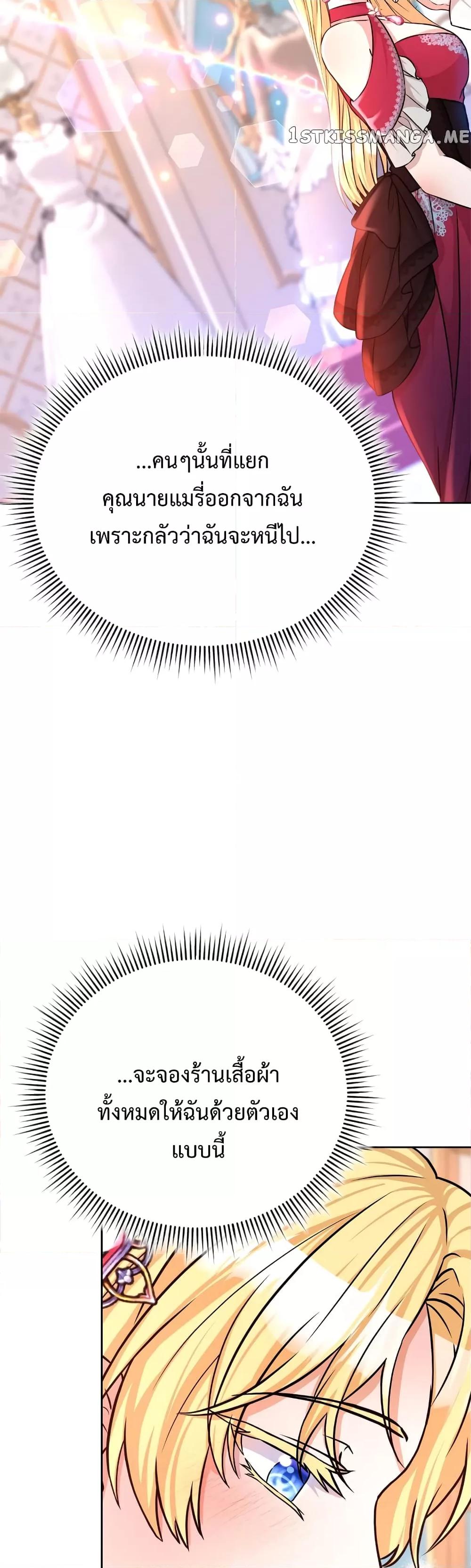 Lady Edita ตอนที่ 22 (8)