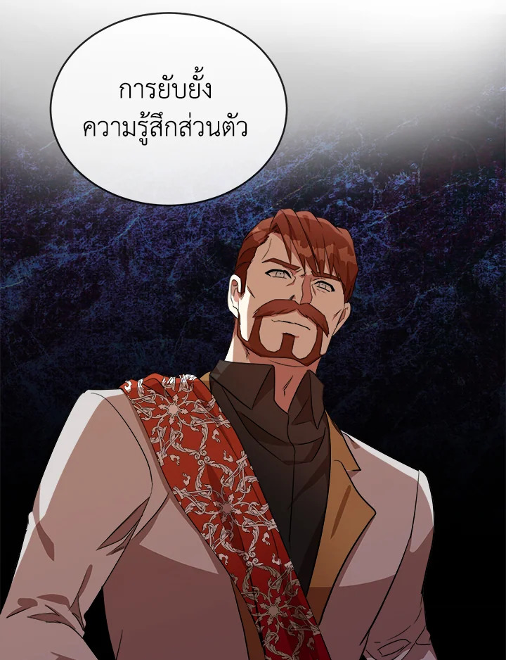 The Villainess Lives Twice 98 072