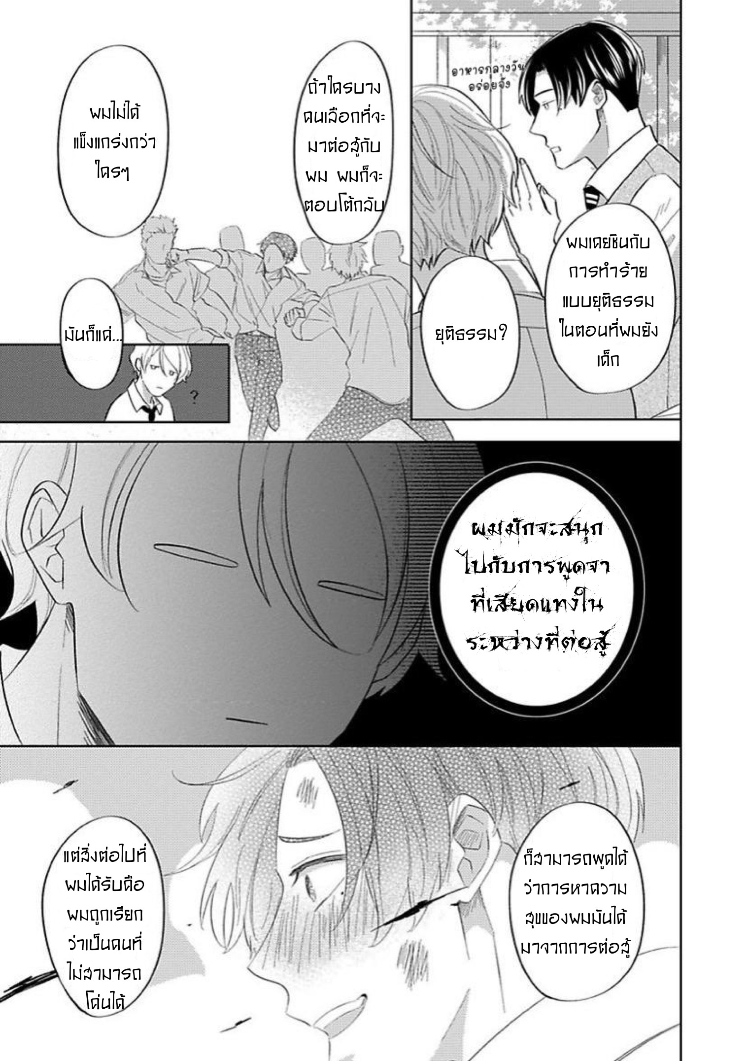 The Lazy Son and His Naughty Secretary 4 05