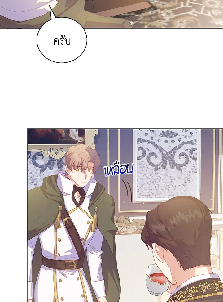 Only Realized After Losing You 42 94