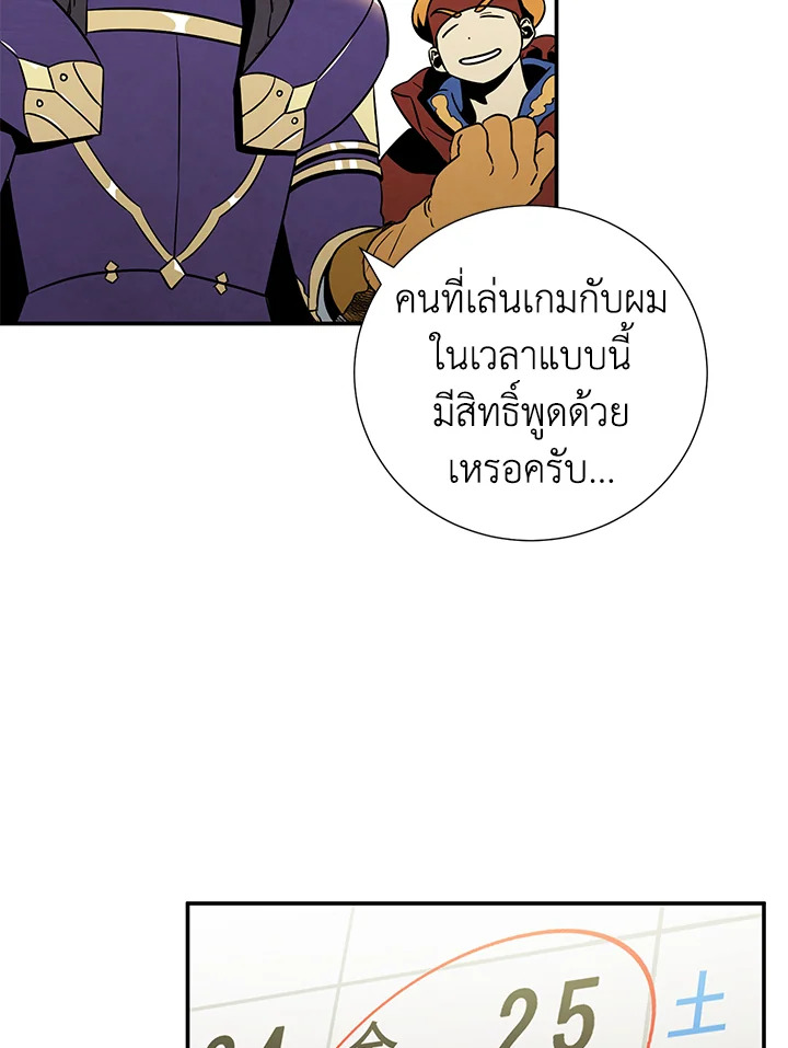 The Ideal Relationship 9 04