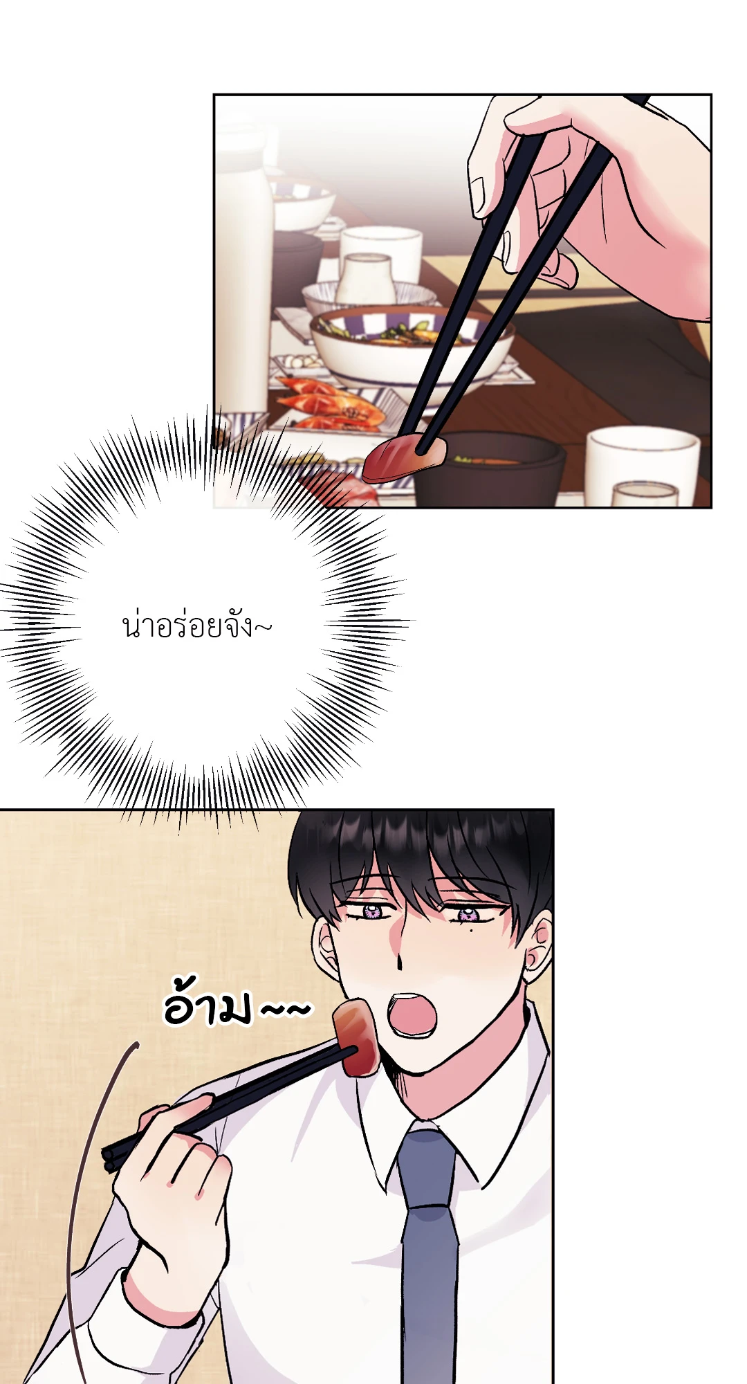 It’s My Baby! 3 63