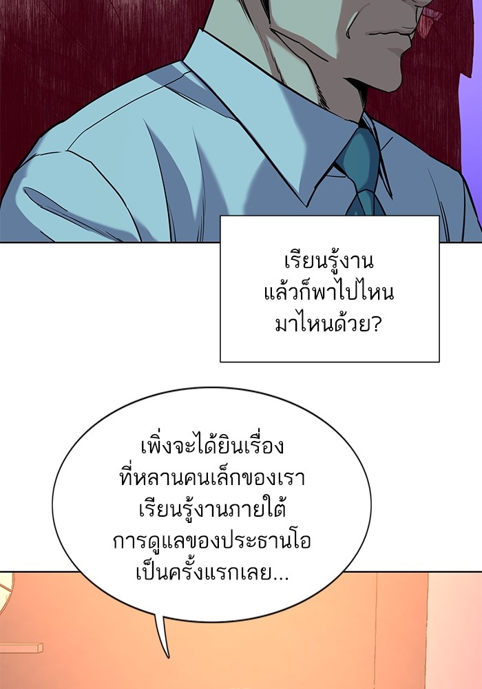 The Chaebeolâ€™s Youngest Son 56 105
