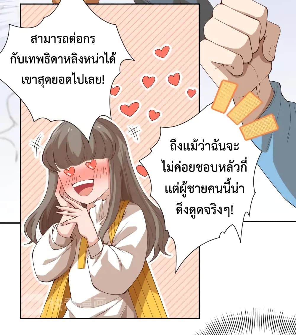 ULTIMATE SOLDIER เธ•เธญเธเธ—เธตเน 54 (5)