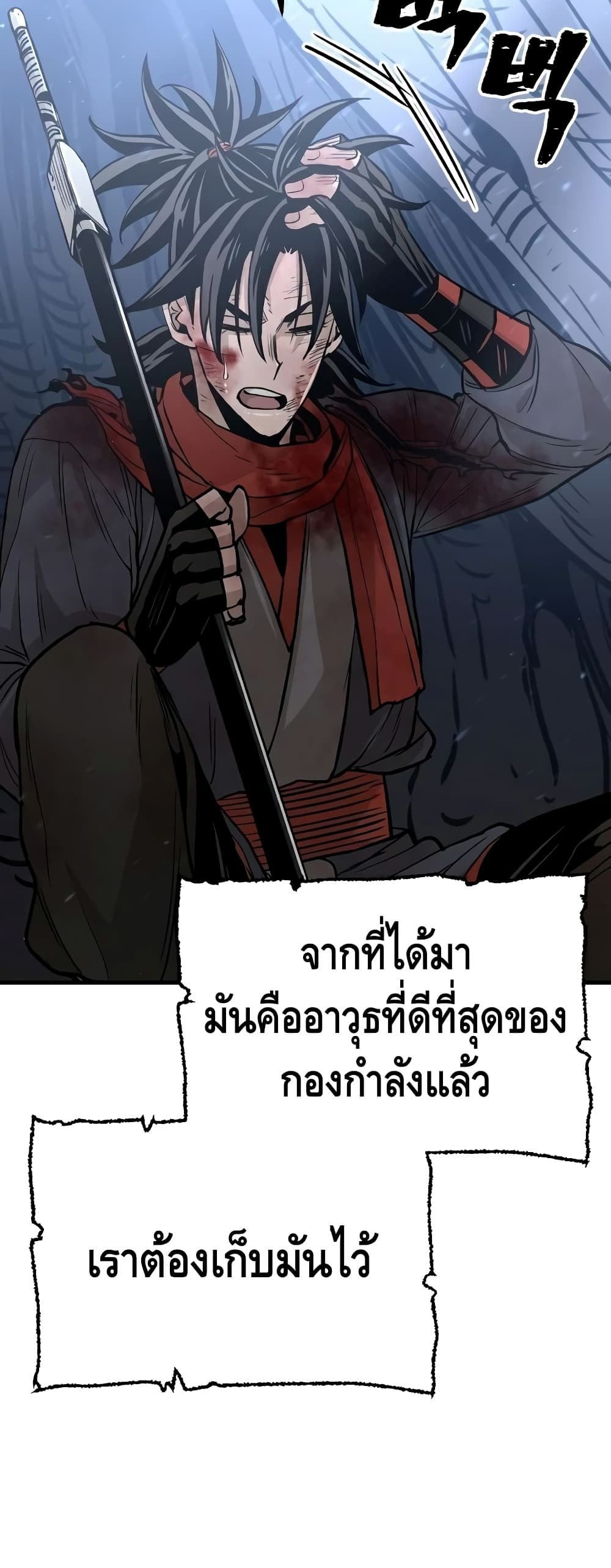 Heavenly Demon Cultivation Simulation à¸•à¸­à¸™à¸—à¸µà¹ˆ 24 (63)