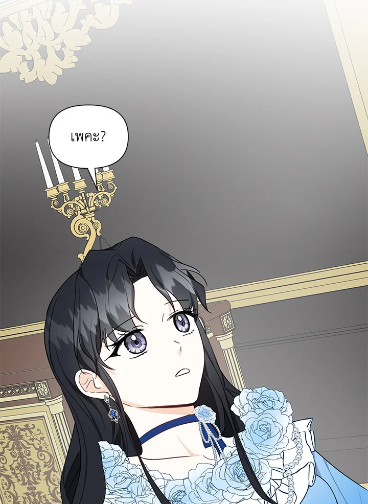 I Became the Wife of a Tragedy’s Main Lead 6 77