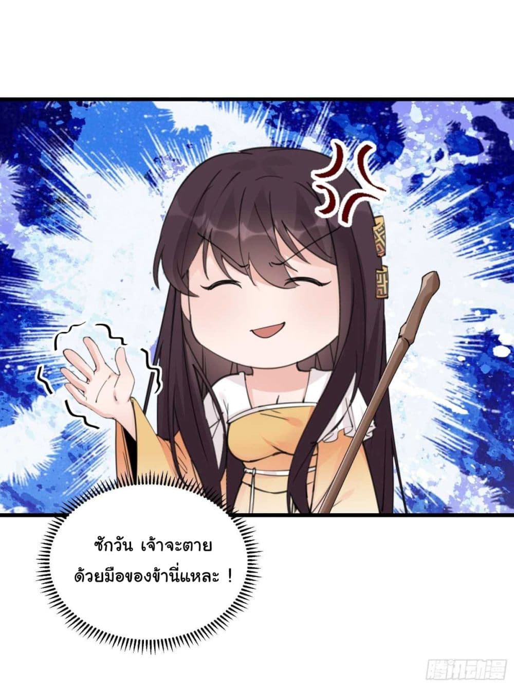 Cultivating Immortality Requires a Rich Woman à¸•à¸­à¸™à¸—à¸µà¹ˆ 59 (37)