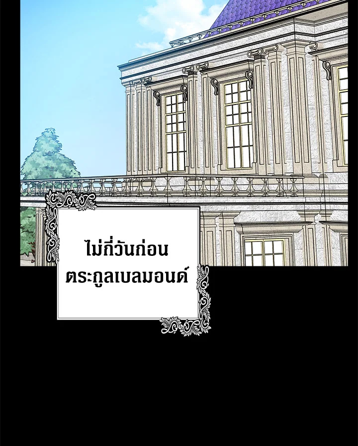 The Villainess Lives Twice 112 024