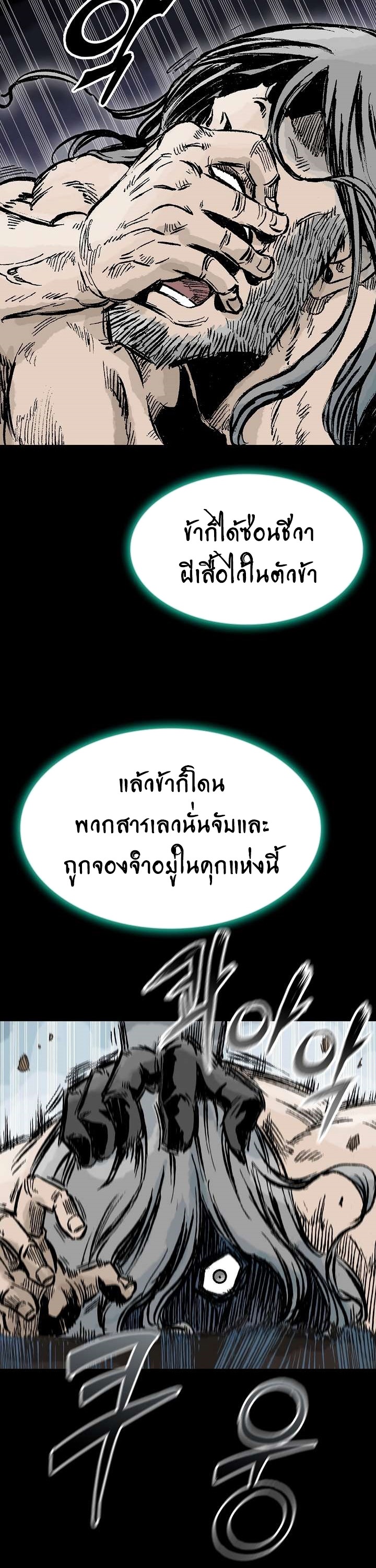 Memoir Of The King Of War 146 (7) 004