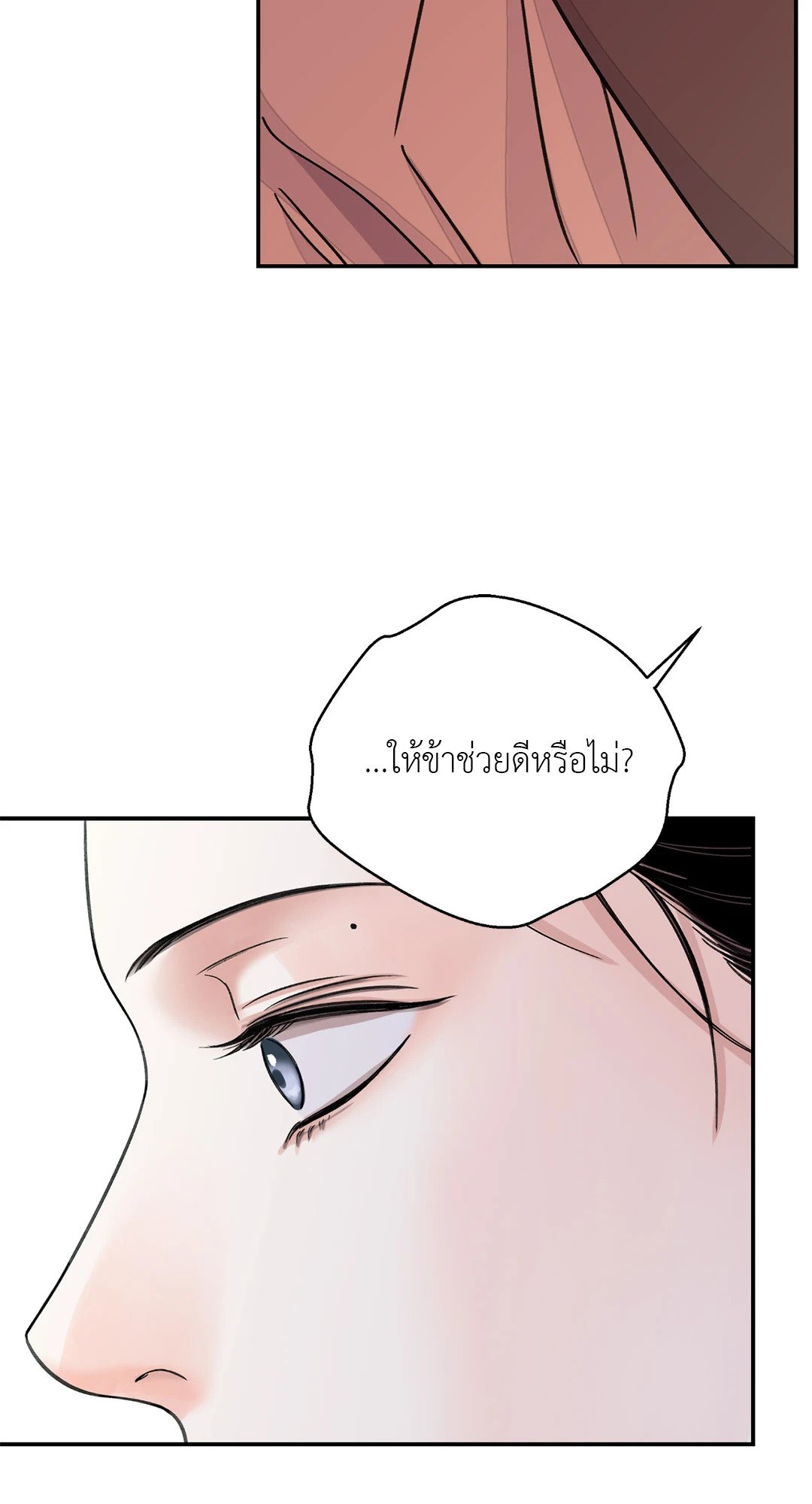 บุปผาซ่อนดาบ 38 67