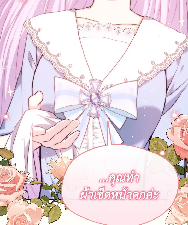 My Prince’s Healing Touch 9 088