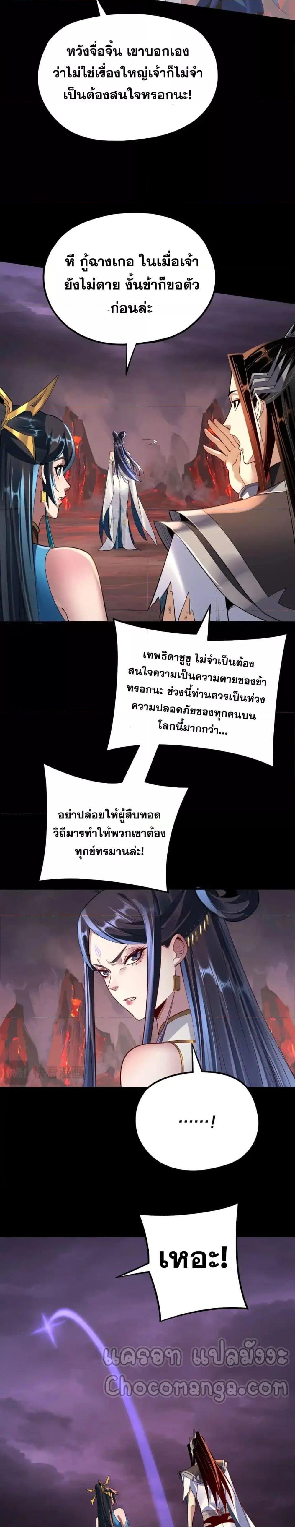 I Am the Fated Villain 126 06