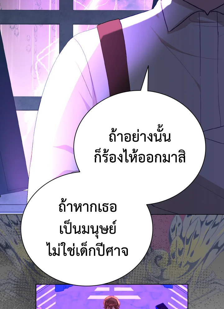 My Father, the Possessive Demi God 25 084