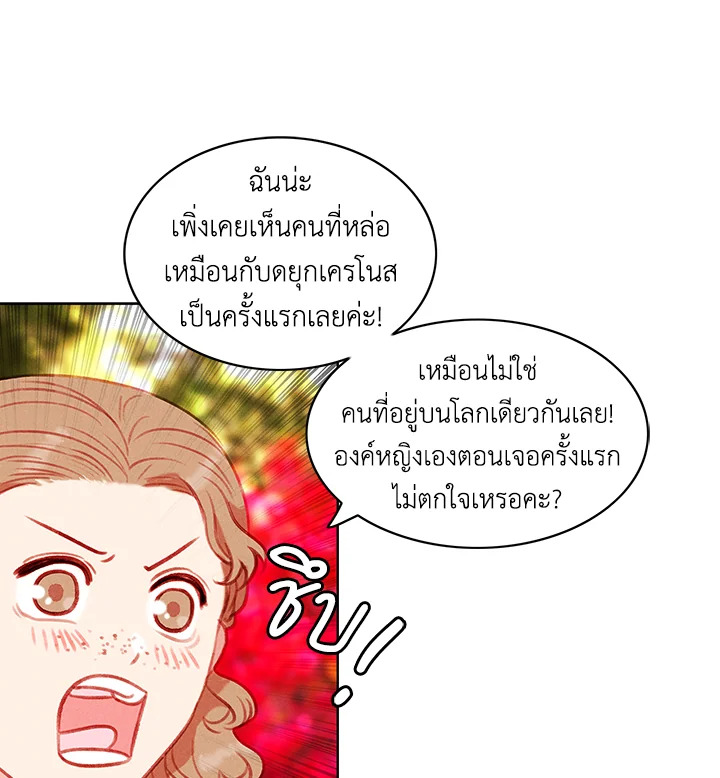 Living as the Tyrant’s Older Sister 54 17