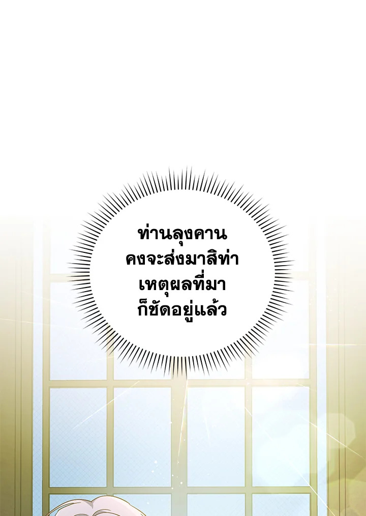 I Plan To Become The Master Of A Stolen Family 6 048