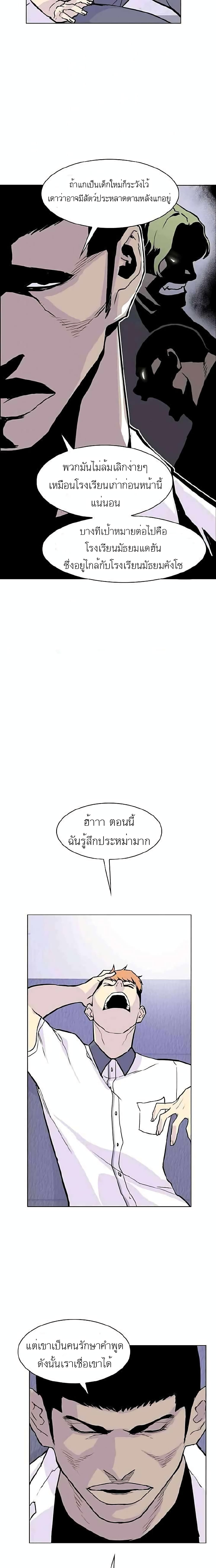 Gang School ตอนที่ 10 (7)