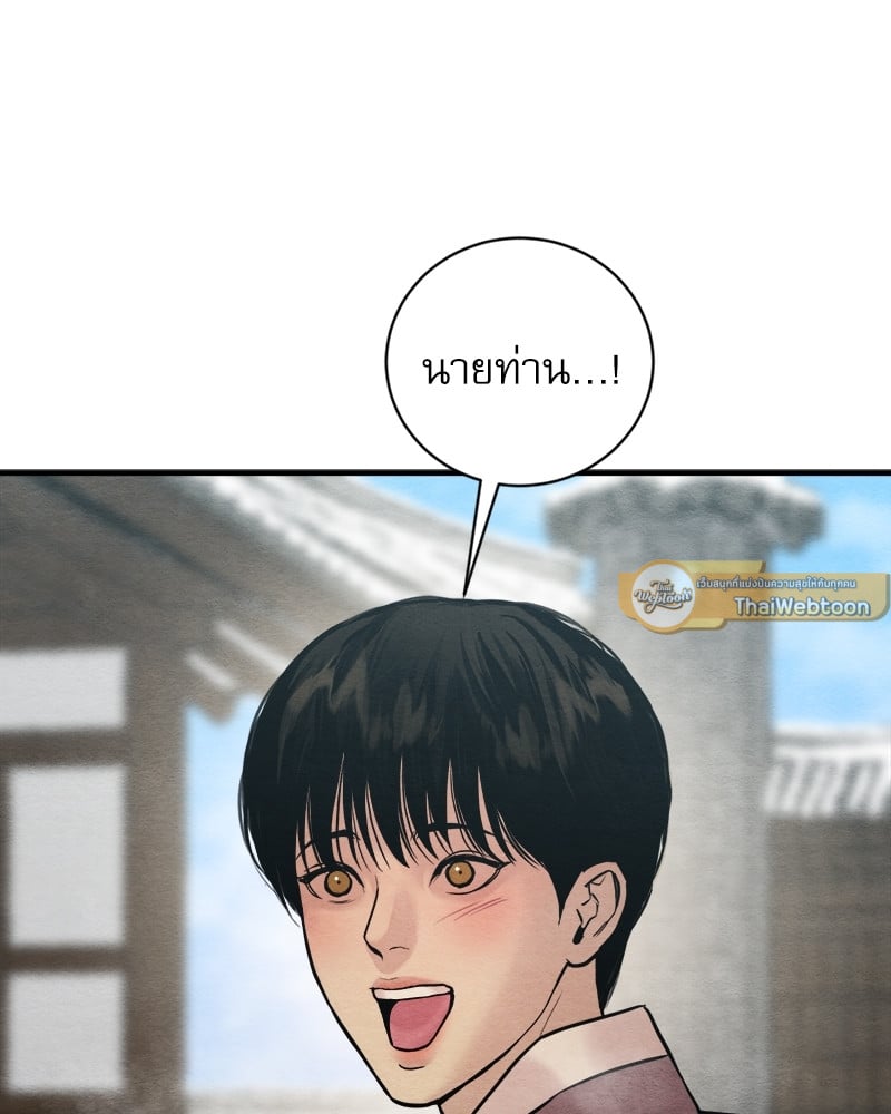 Painter of the Night 104 014